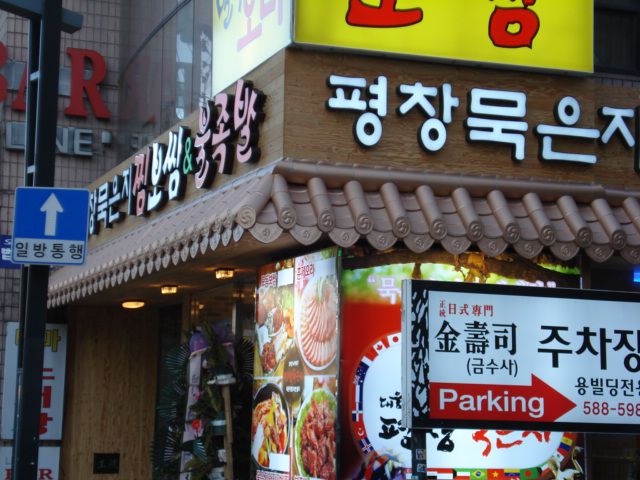 평창 묵은지 (칼라 강판 동색)