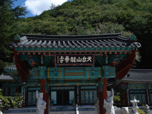 용화사(양평)